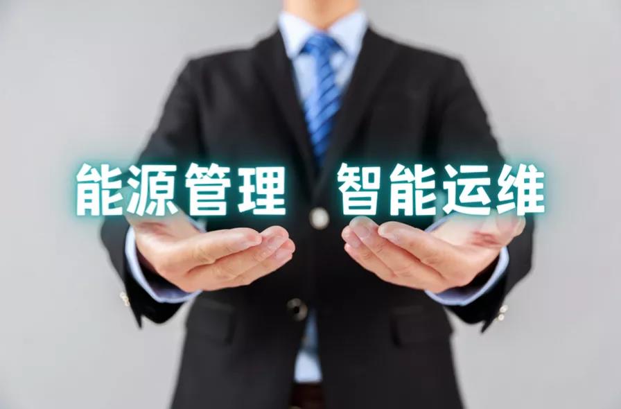 運維管理系統(tǒng)